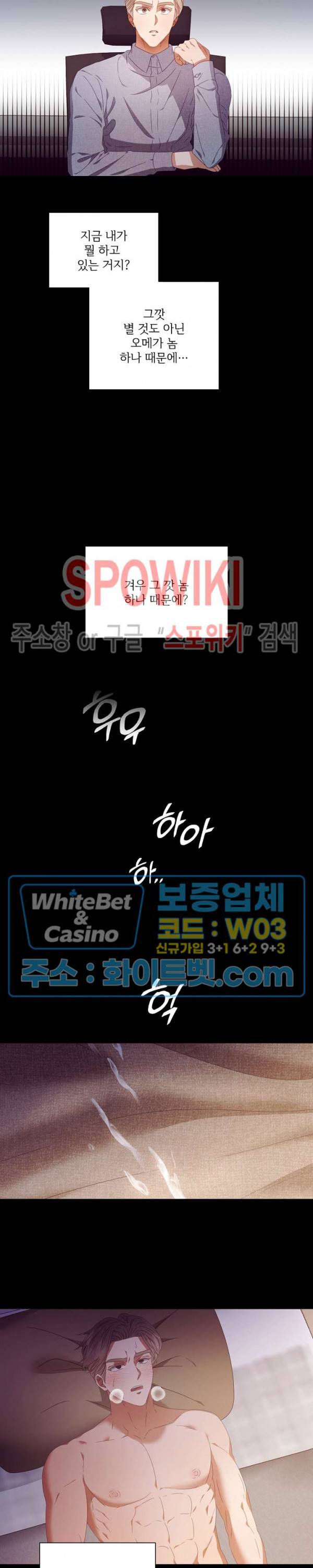 99.99의 연인 19화 3