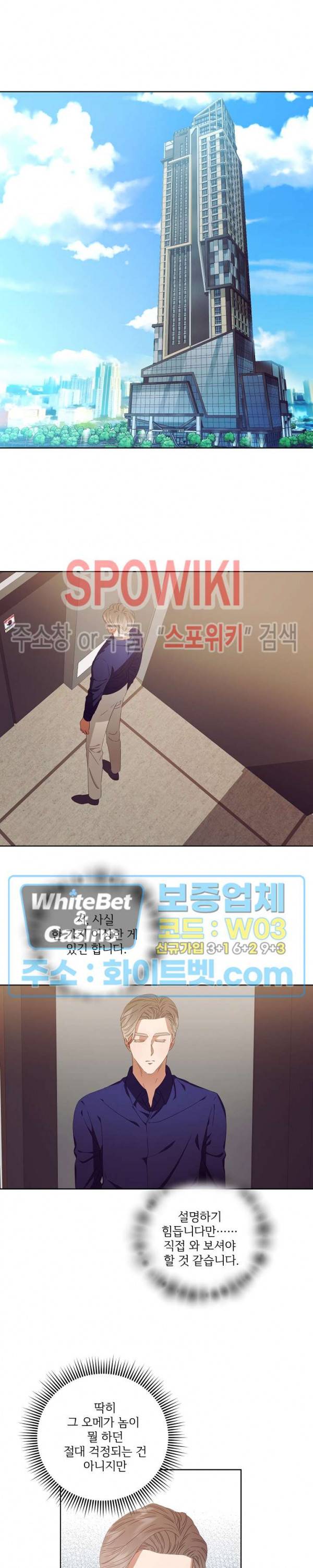 99.99의 연인 19화 6