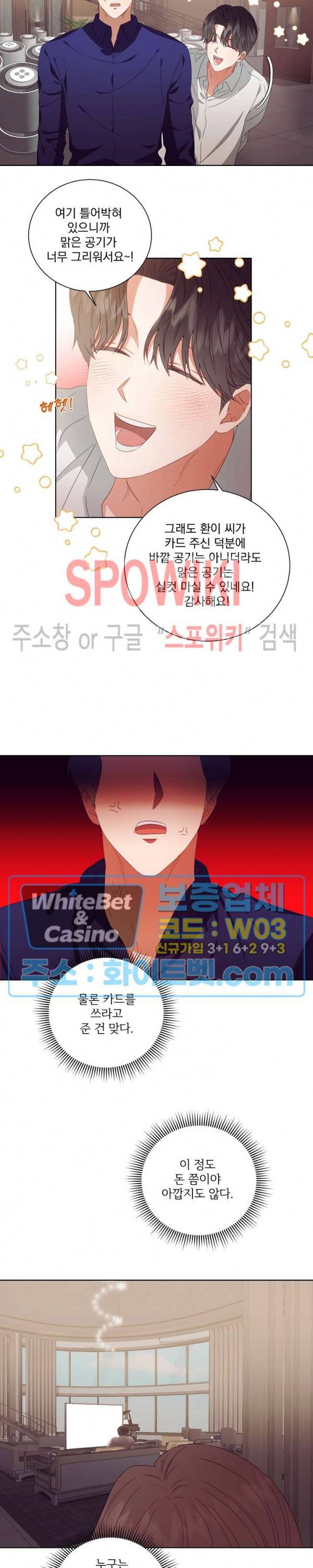 99.99의 연인 19화 9