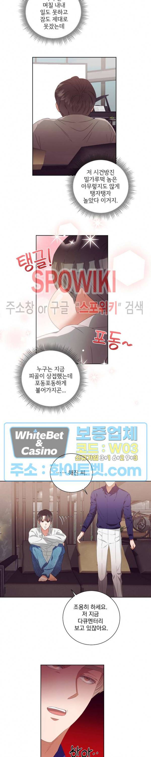 99.99의 연인 19화 10