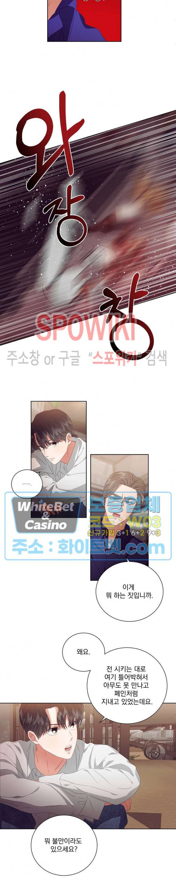 99.99의 연인 19화 11