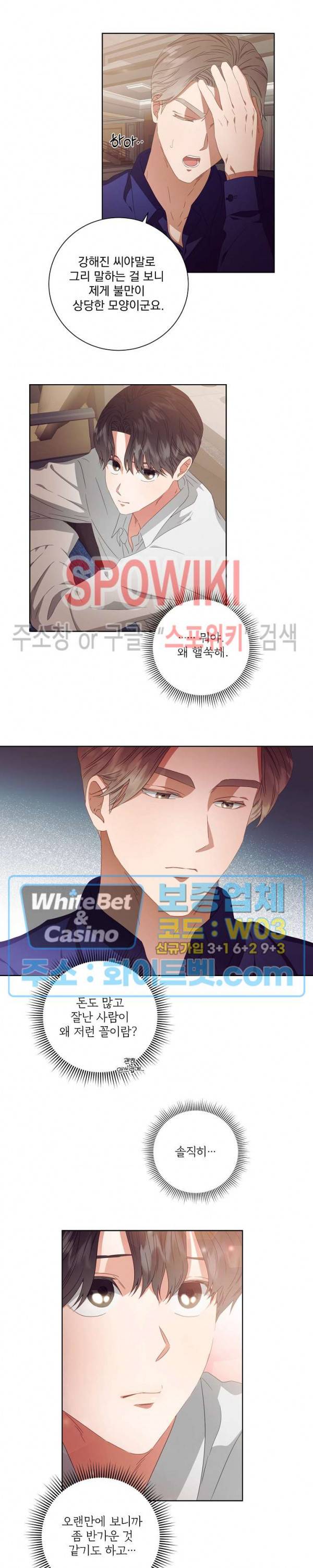 99.99의 연인 19화 12