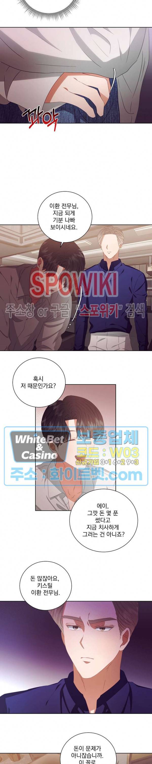 99.99의 연인 19화 13