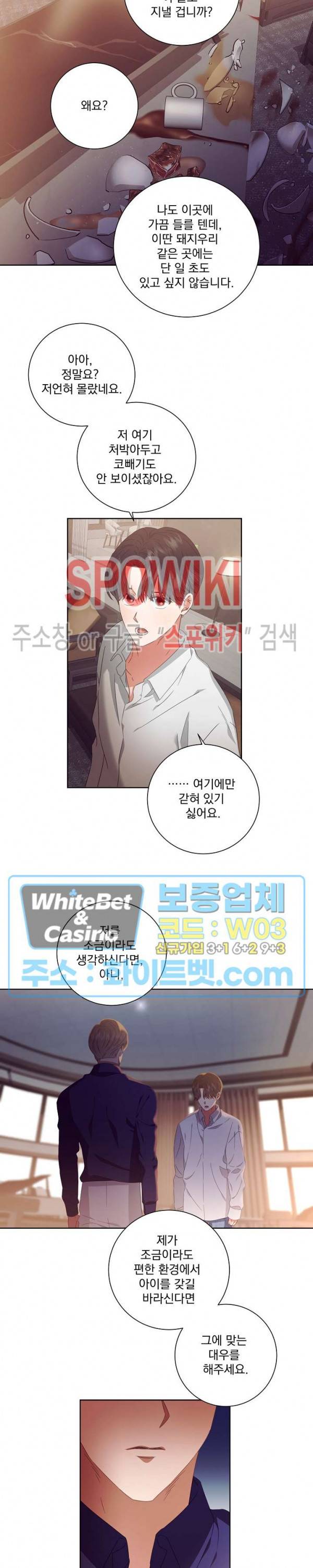 99.99의 연인 19화 14
