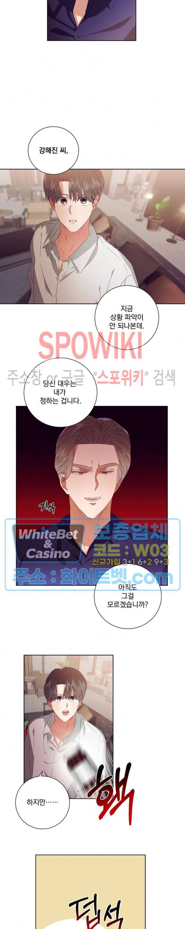99.99의 연인 19화 15