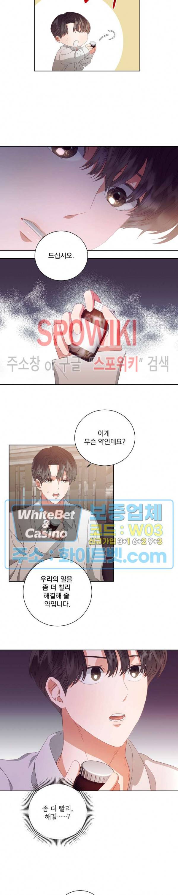 99.99의 연인 19화 16