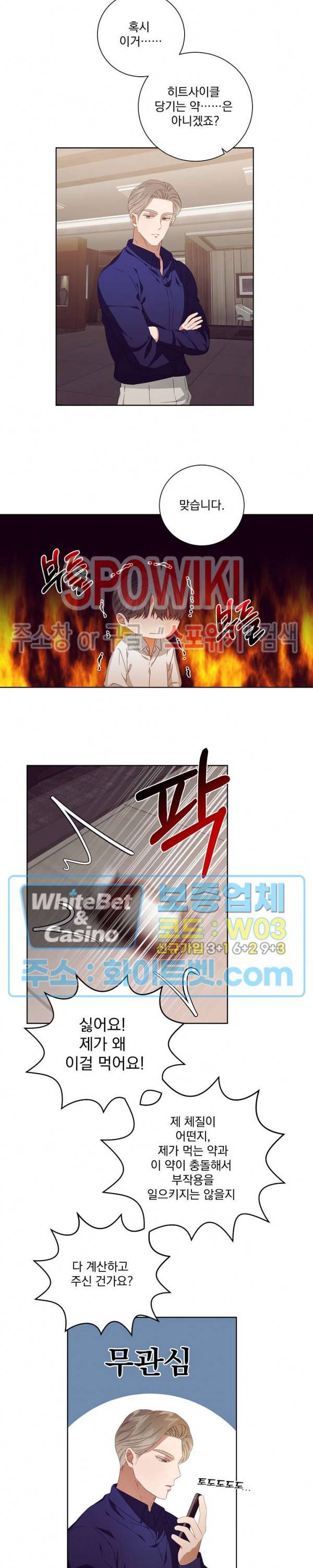 99.99의 연인 19화 17