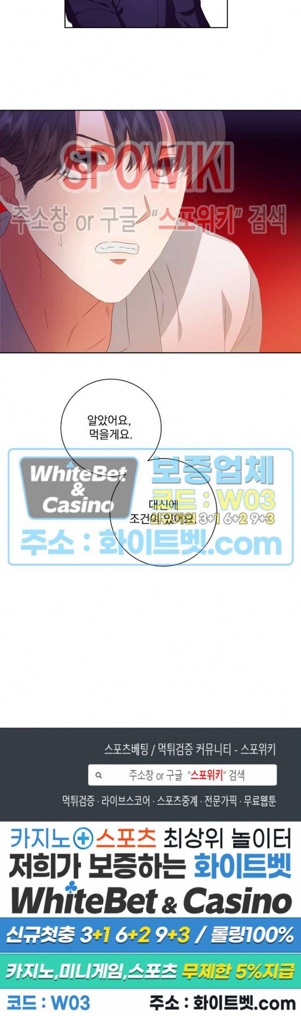 99.99의 연인 19화 18