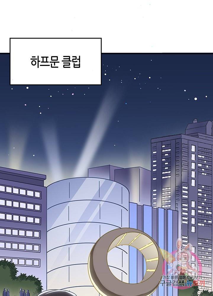 슈퍼닥터 24화 2