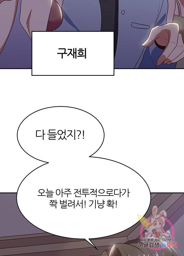 슈퍼닥터 24화 8