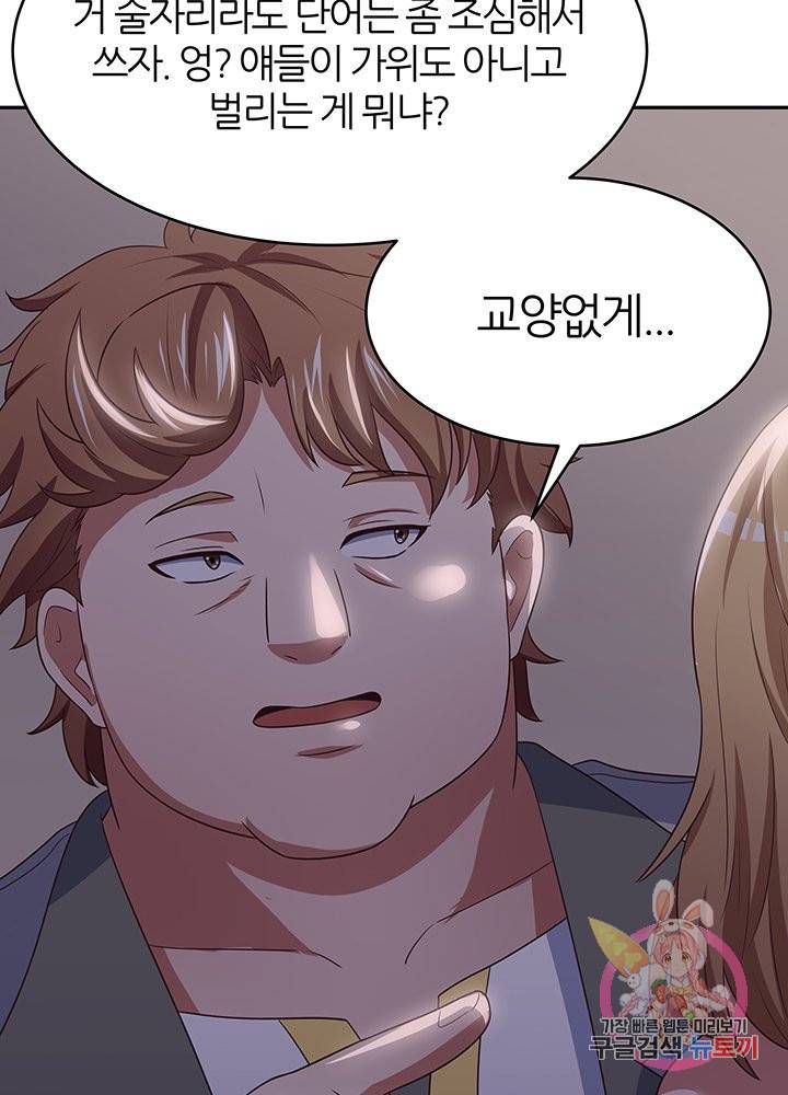 슈퍼닥터 24화 10