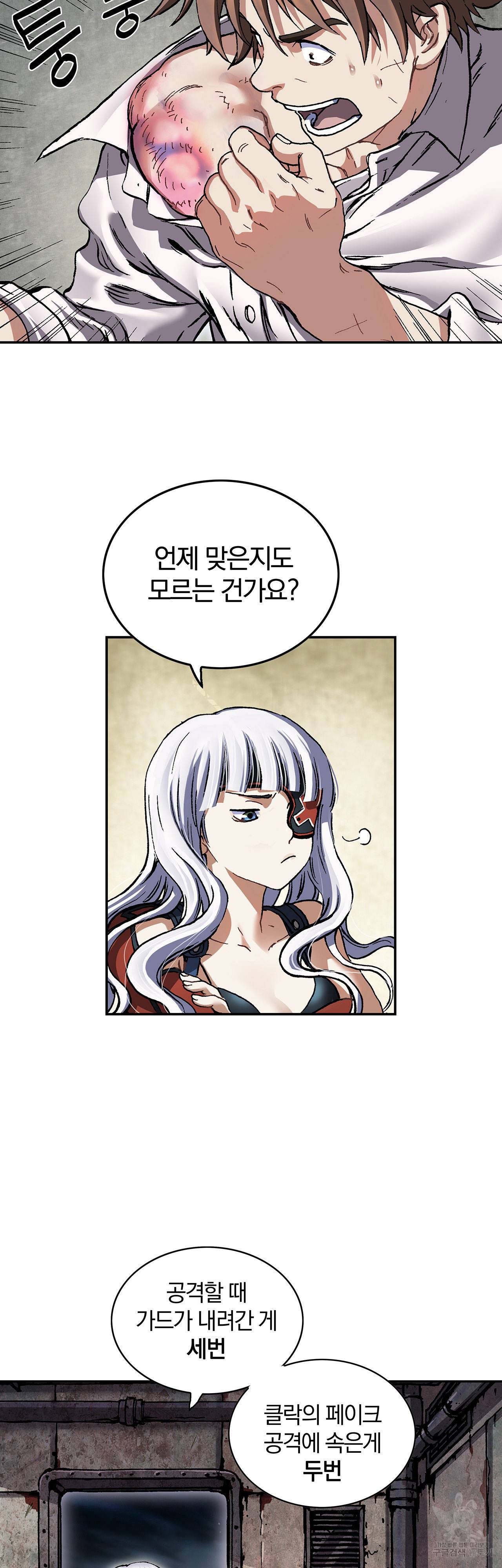 심해수 83화 7