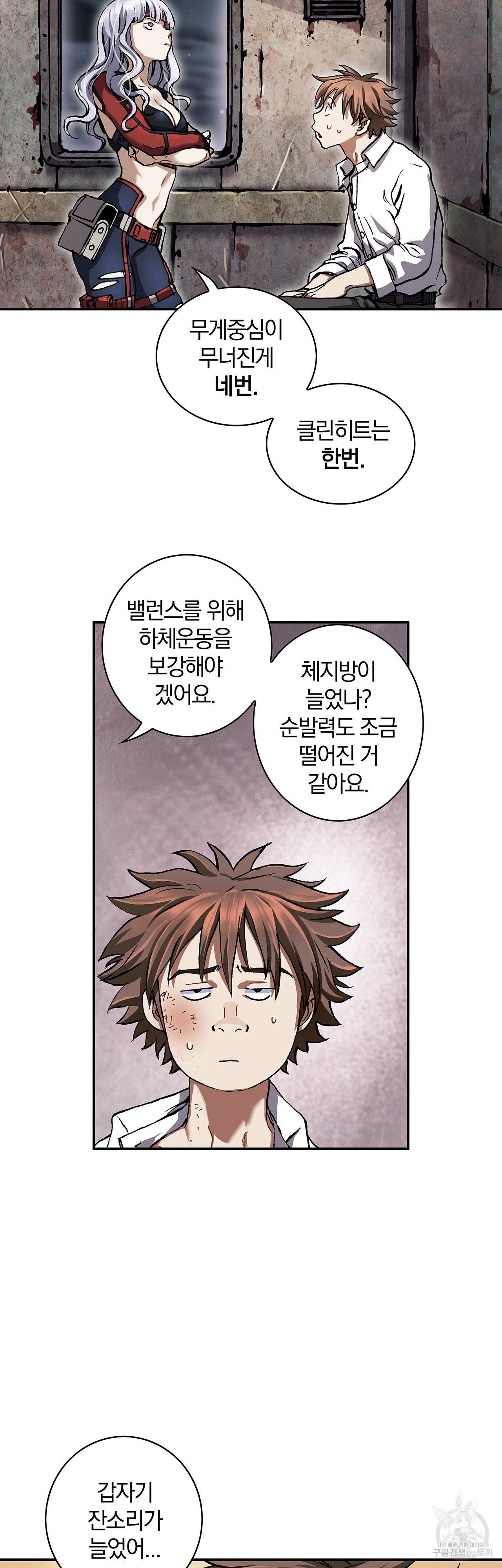 심해수 83화 8