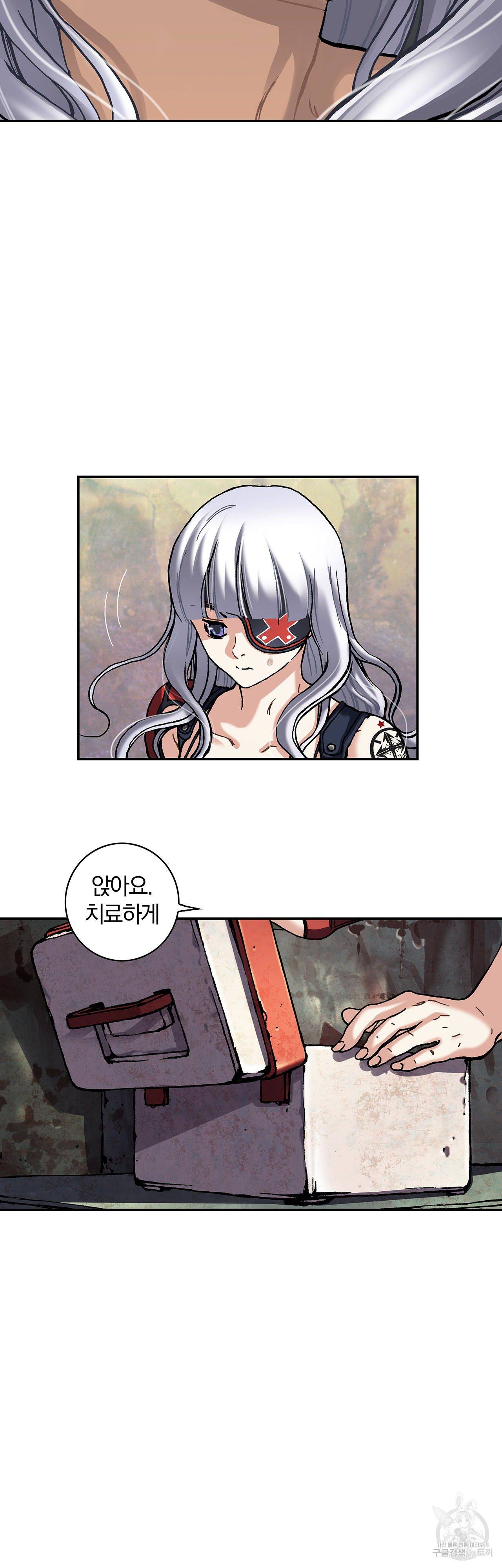 심해수 83화 14