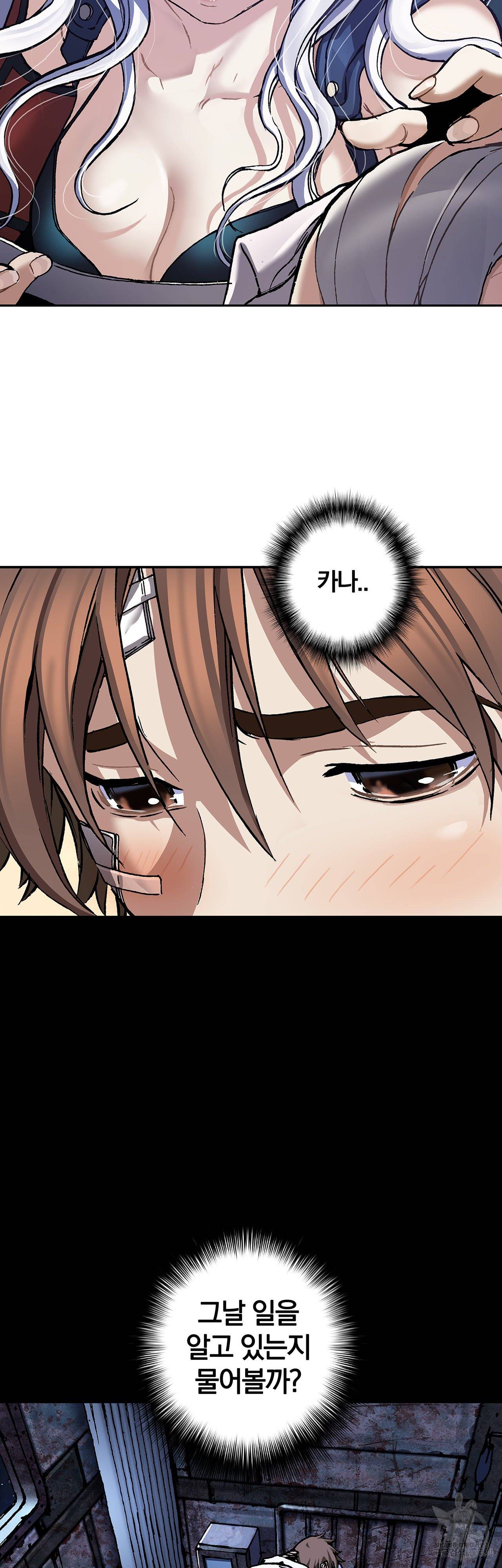 심해수 83화 18