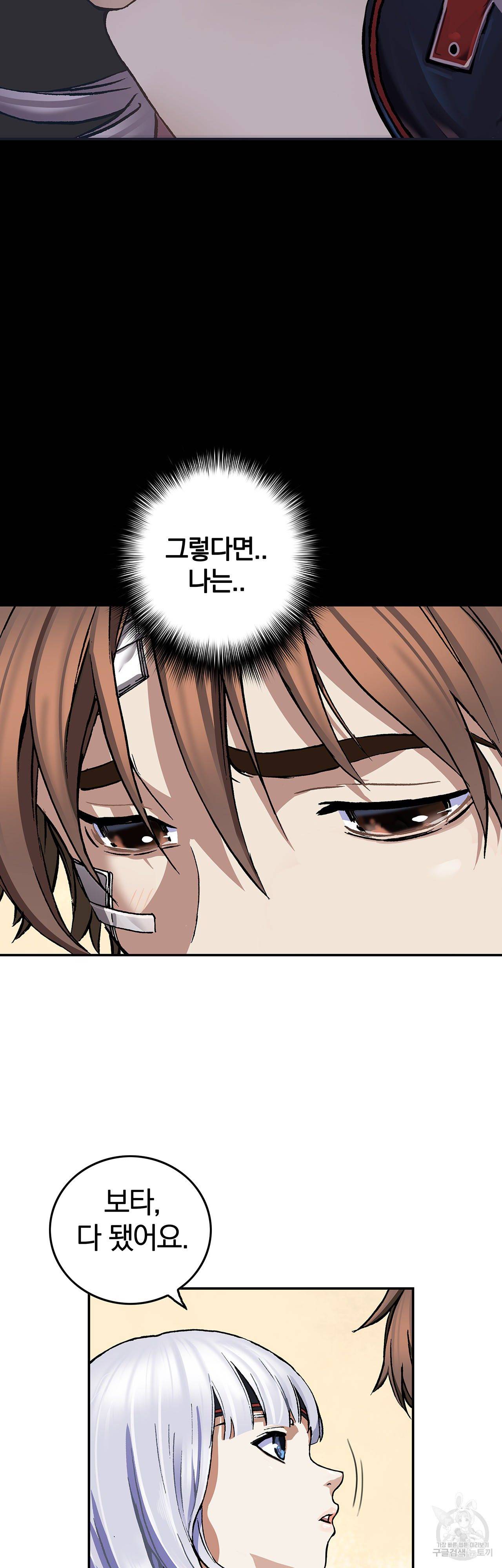 심해수 83화 20