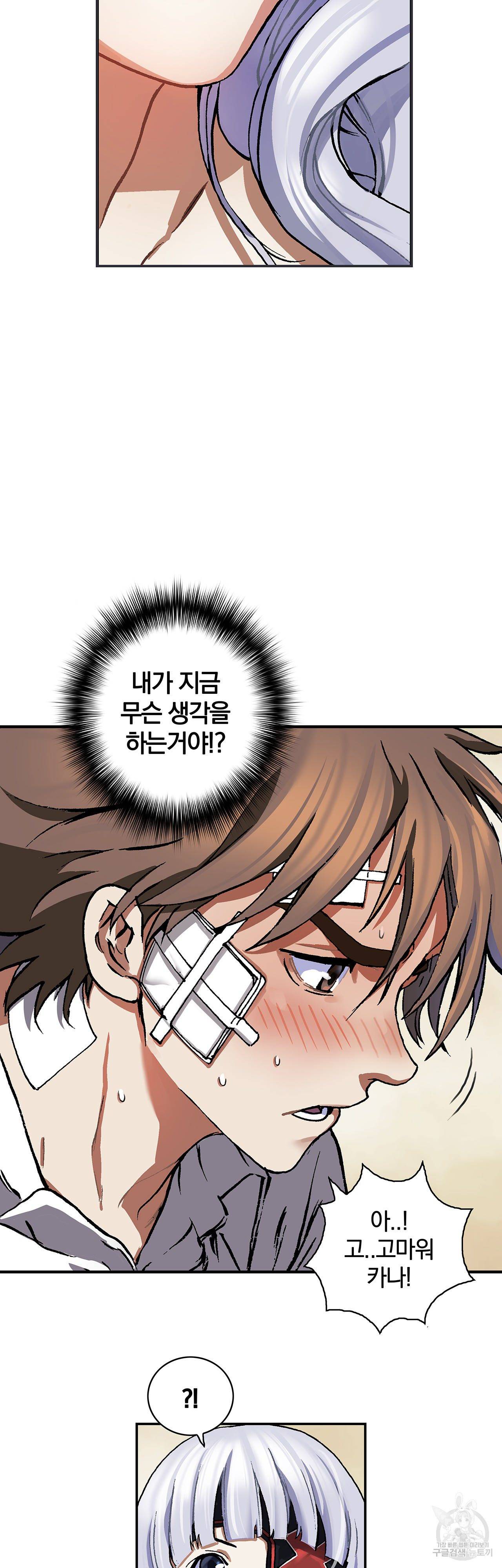 심해수 83화 22