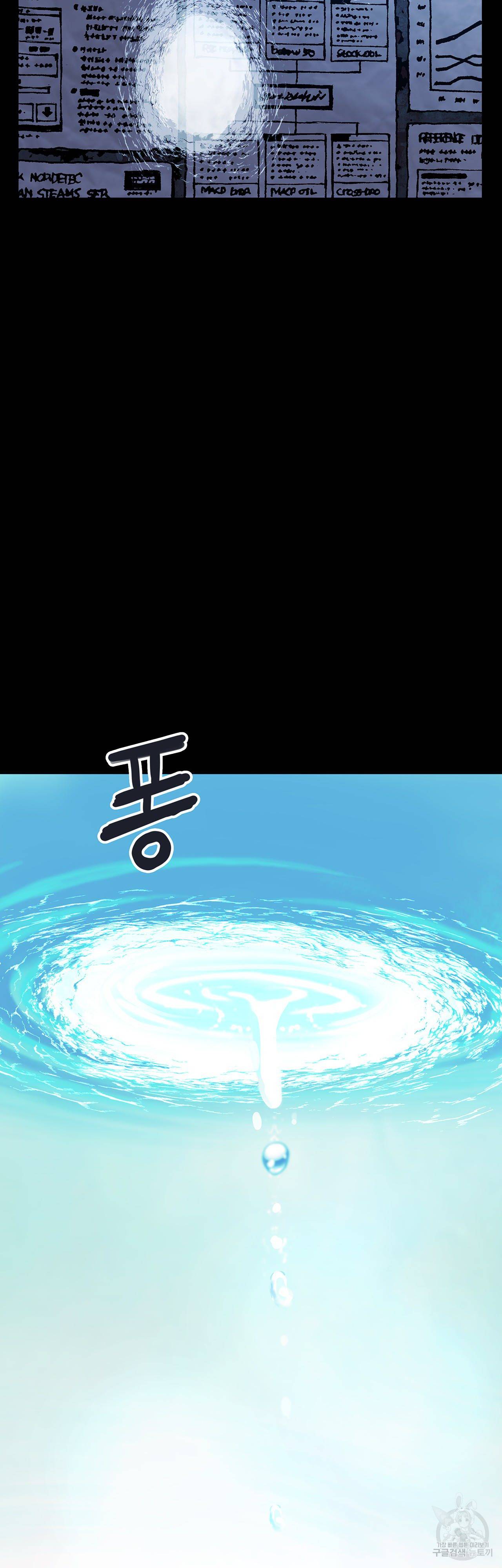 심해수 83화 27