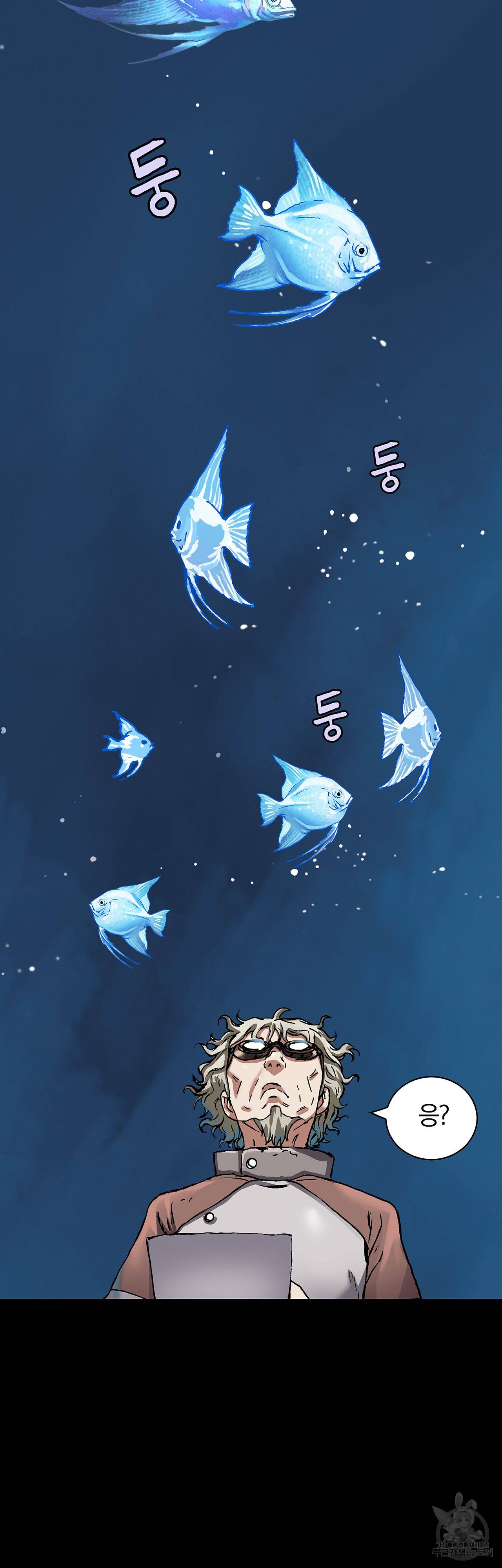 심해수 83화 29