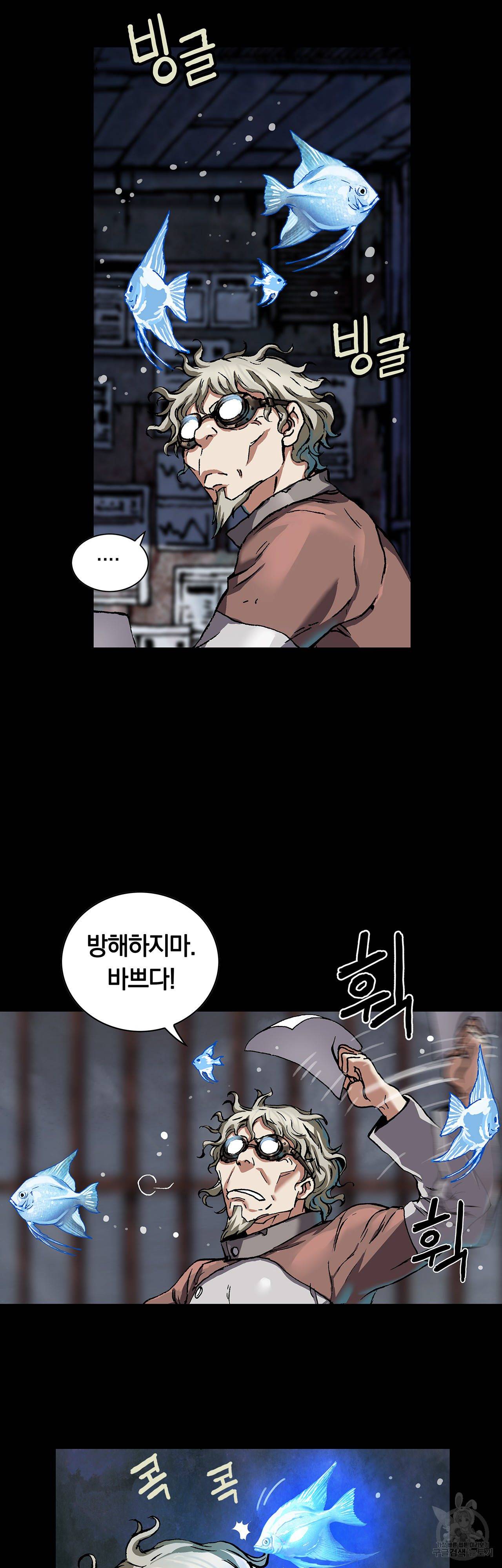 심해수 83화 30