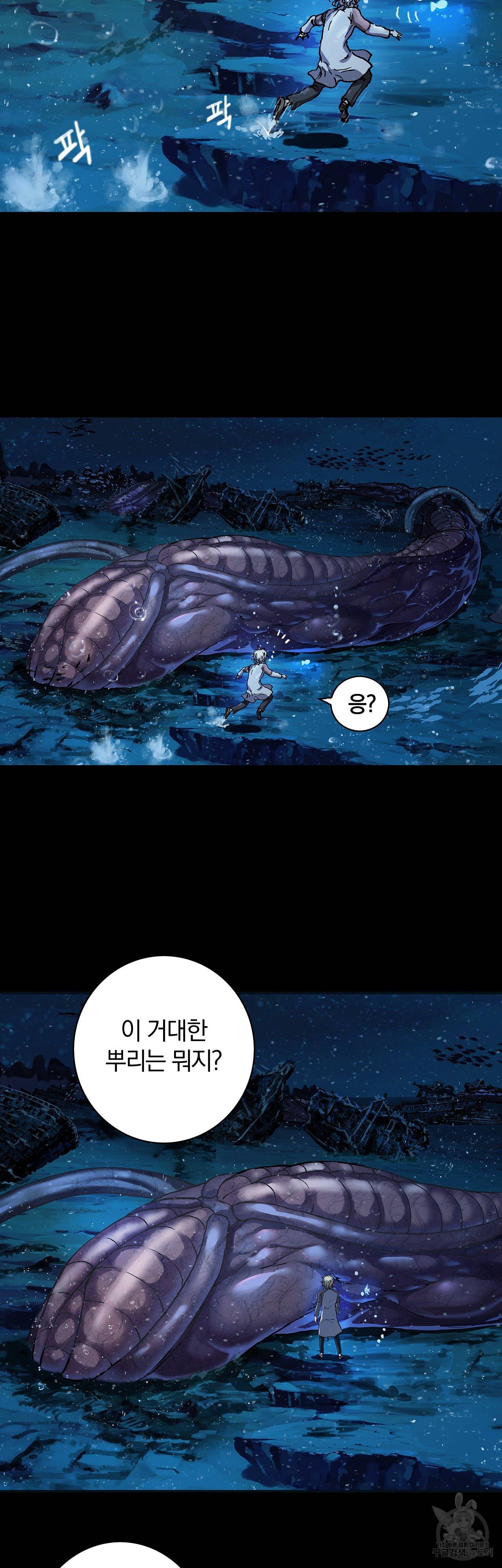 심해수 83화 33