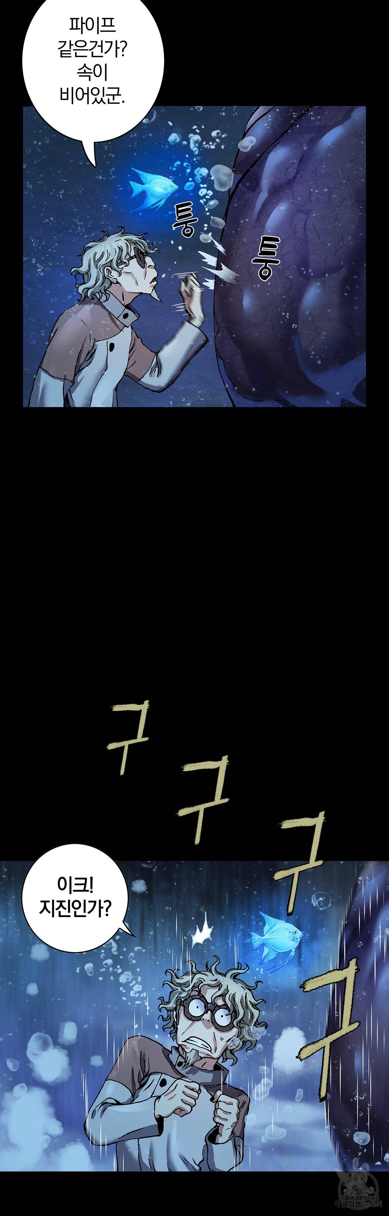 심해수 83화 34