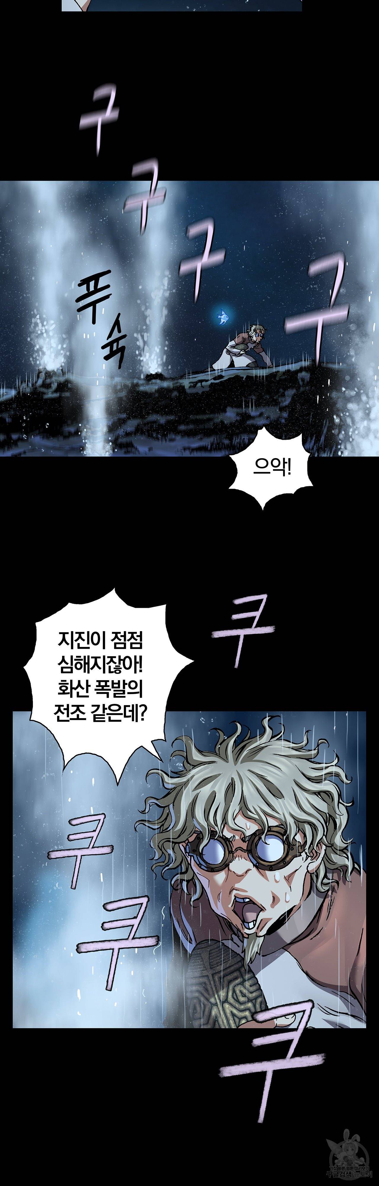 심해수 83화 39
