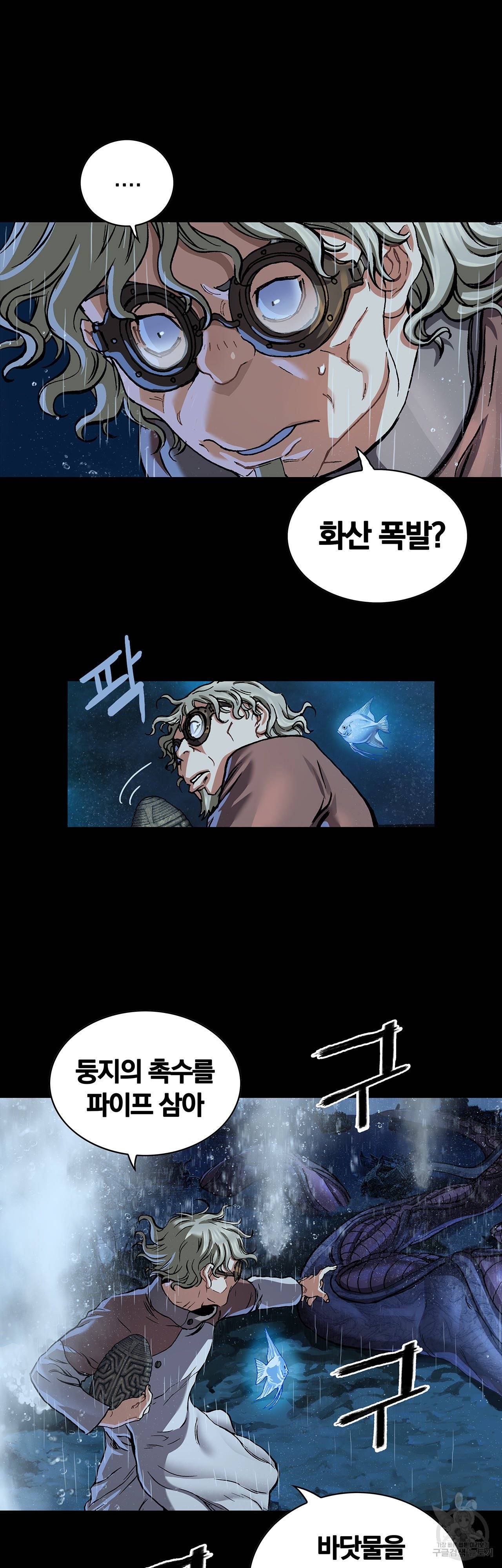 심해수 83화 40