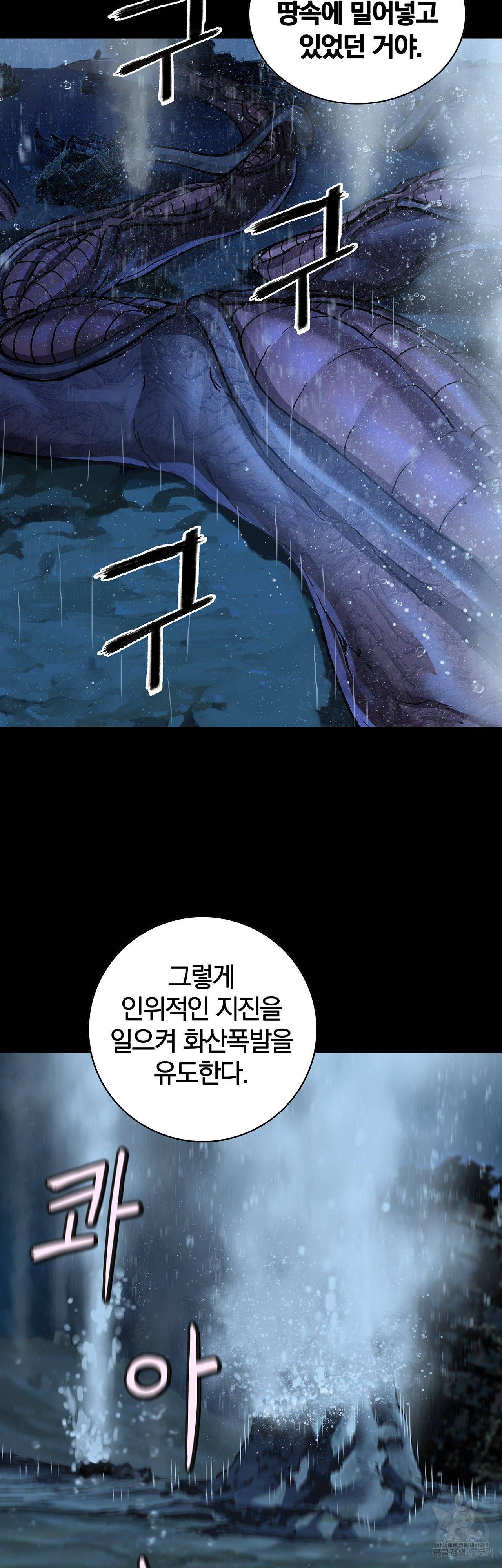 심해수 83화 41