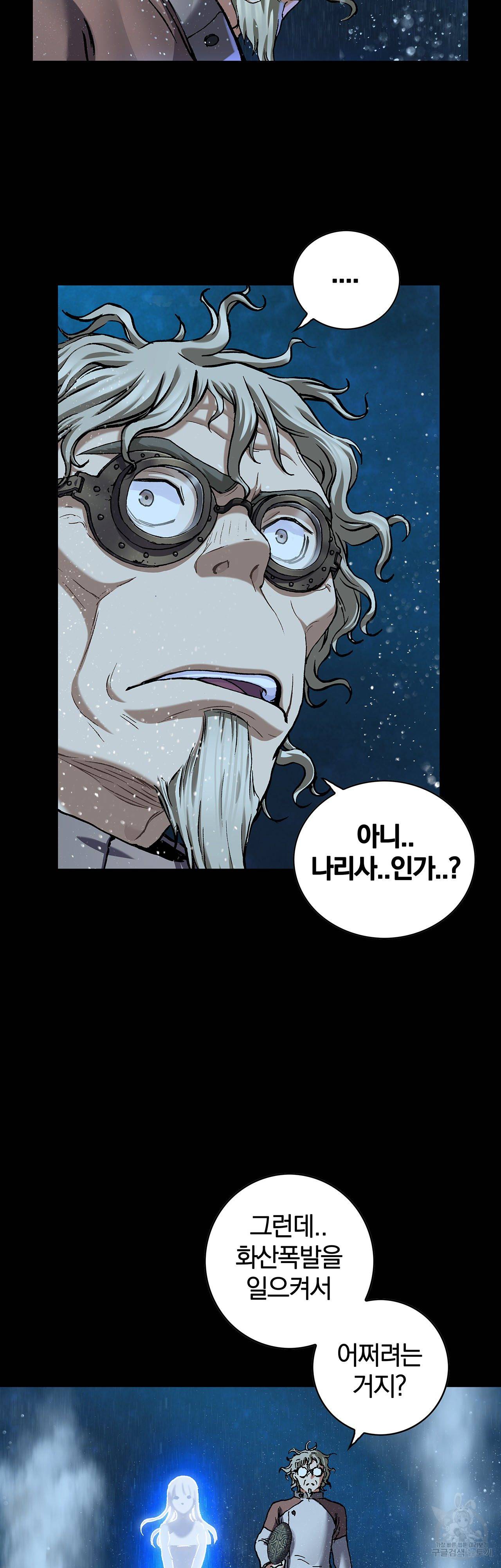 심해수 83화 43