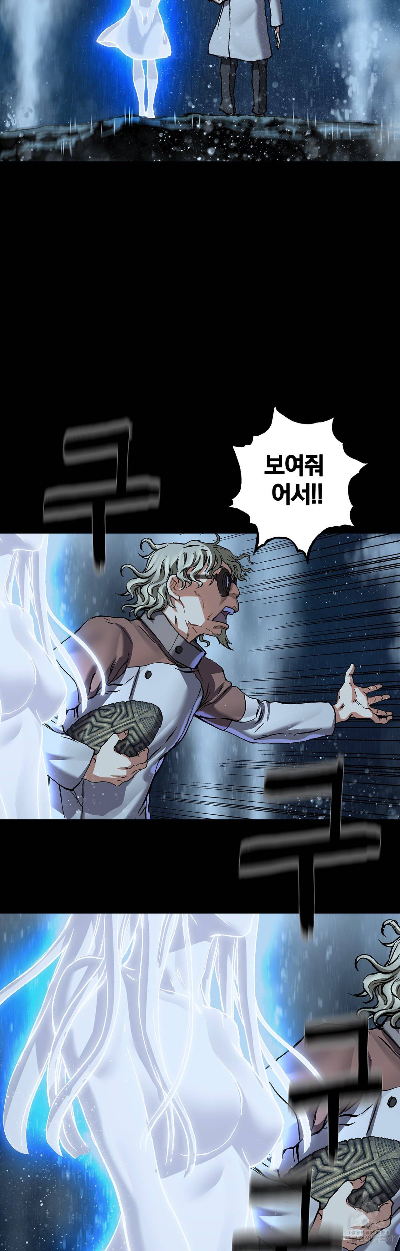 심해수 83화 44