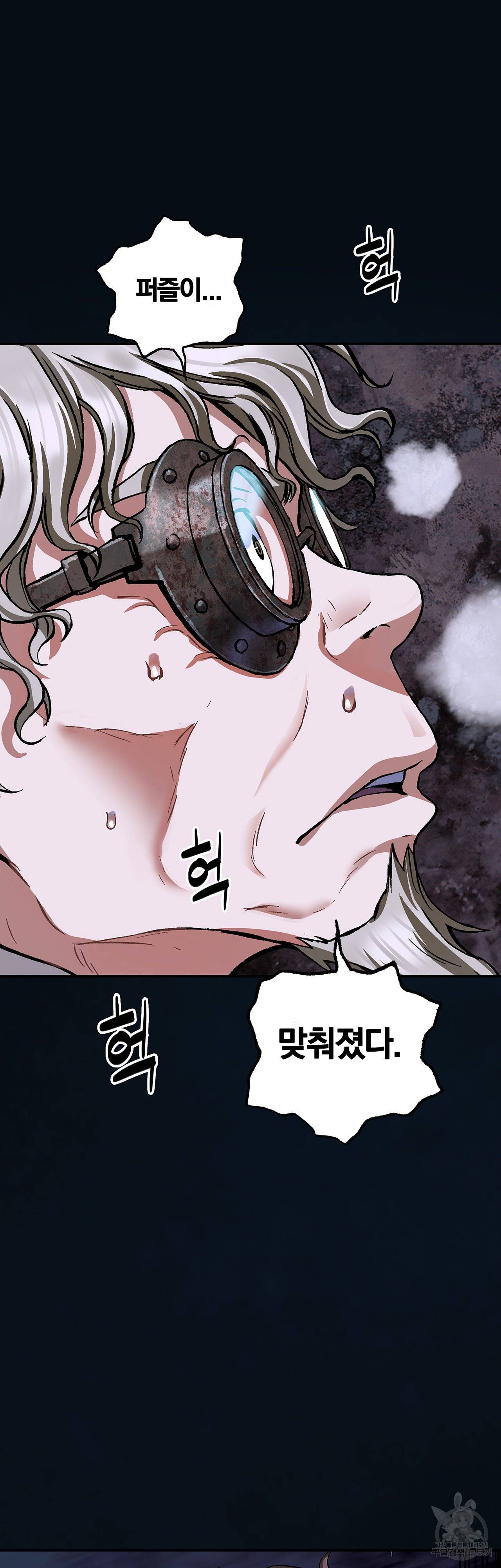 심해수 83화 54