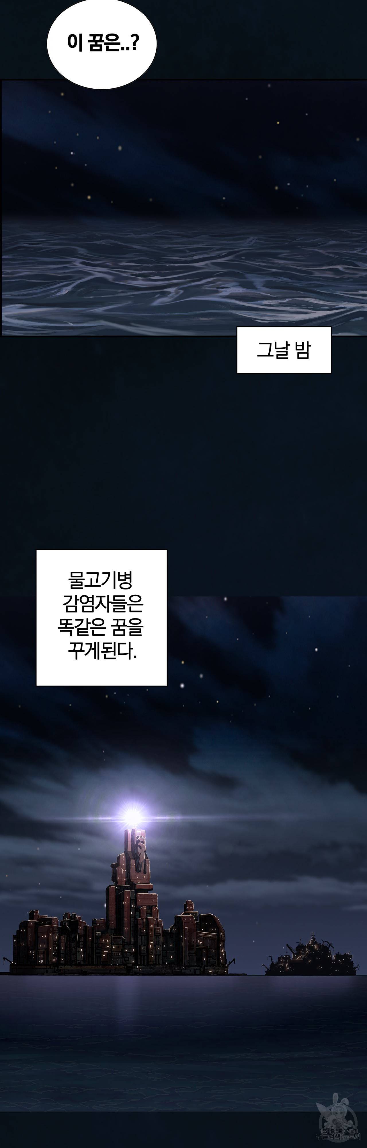 심해수 83화 57