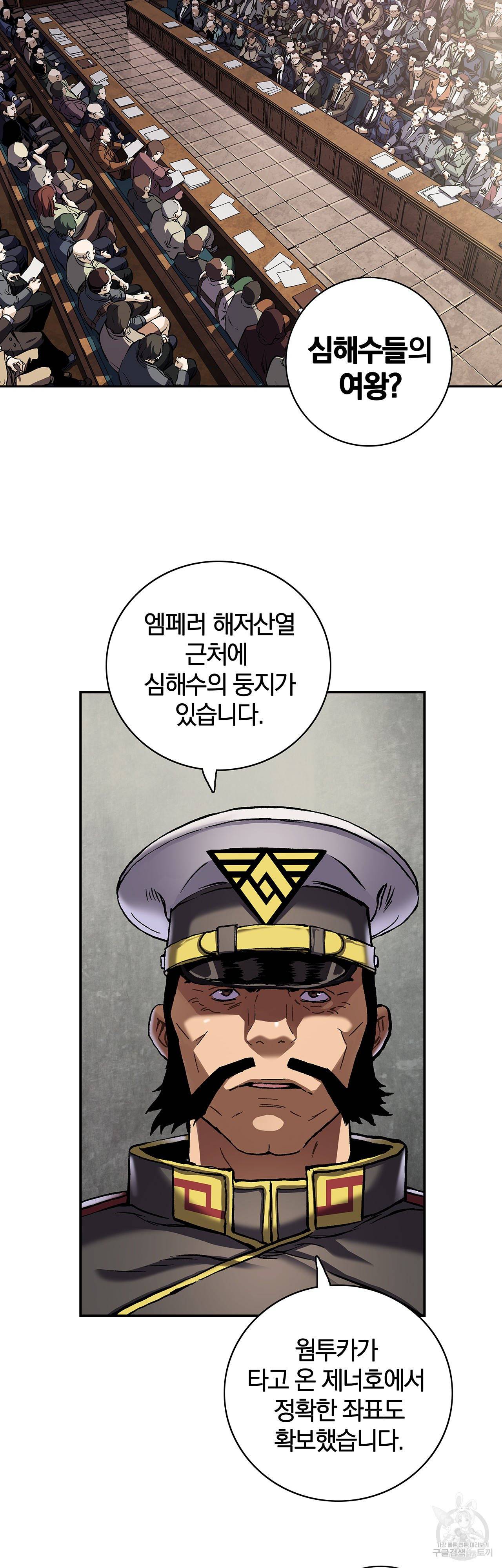 심해수 83화 59