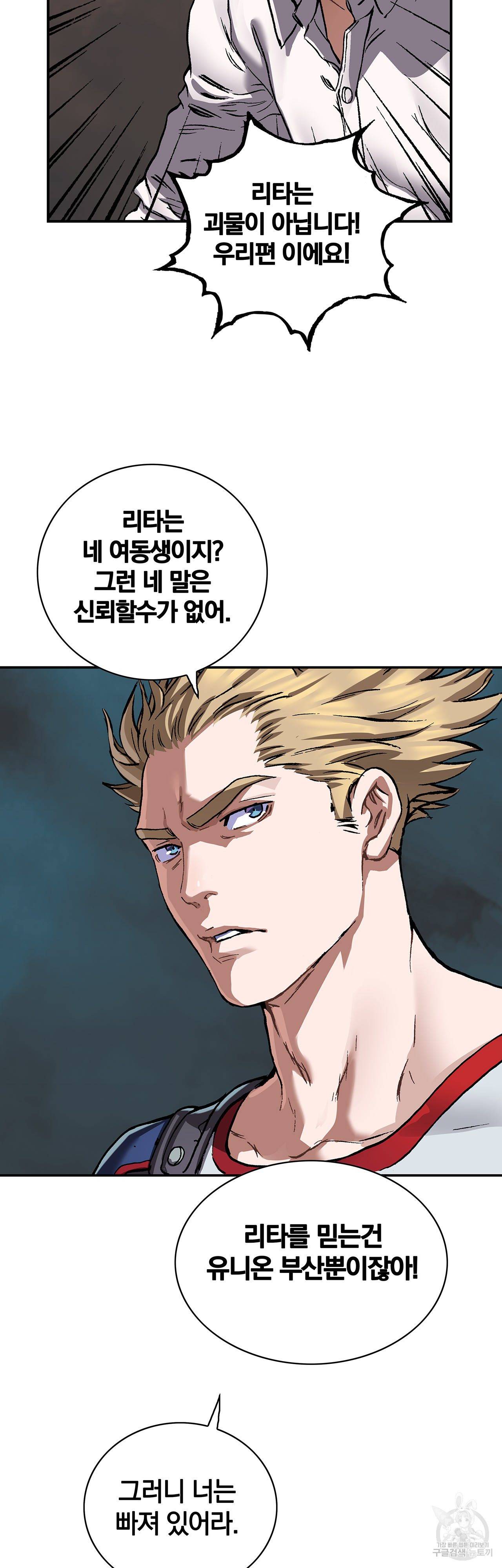 심해수 83화 63