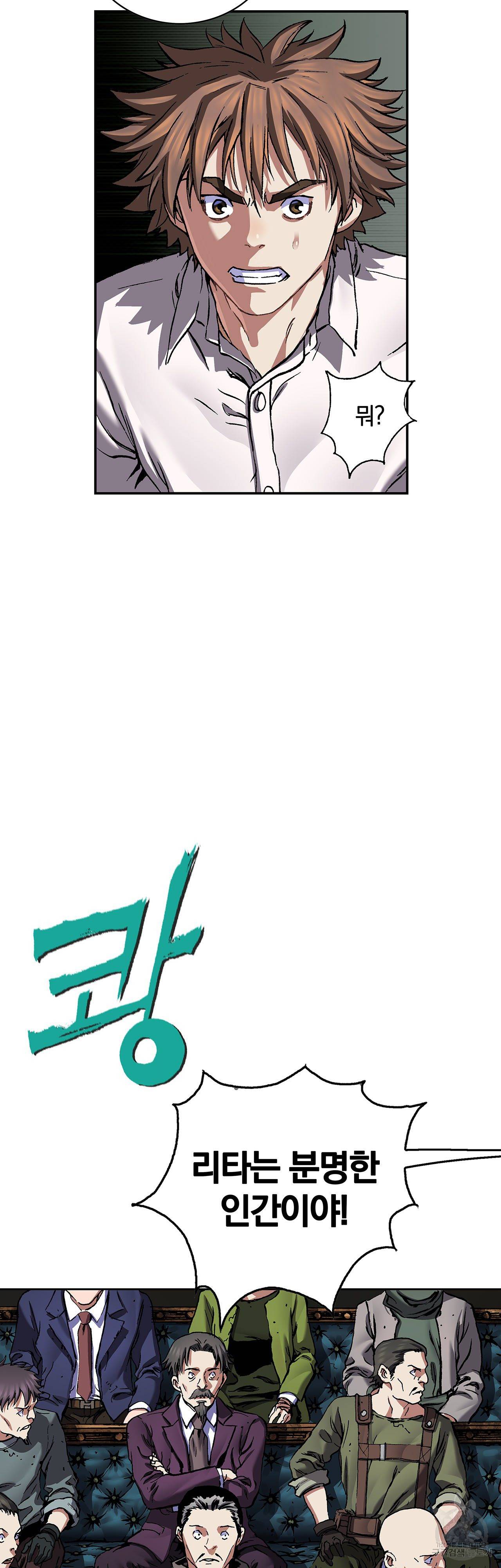 심해수 83화 64