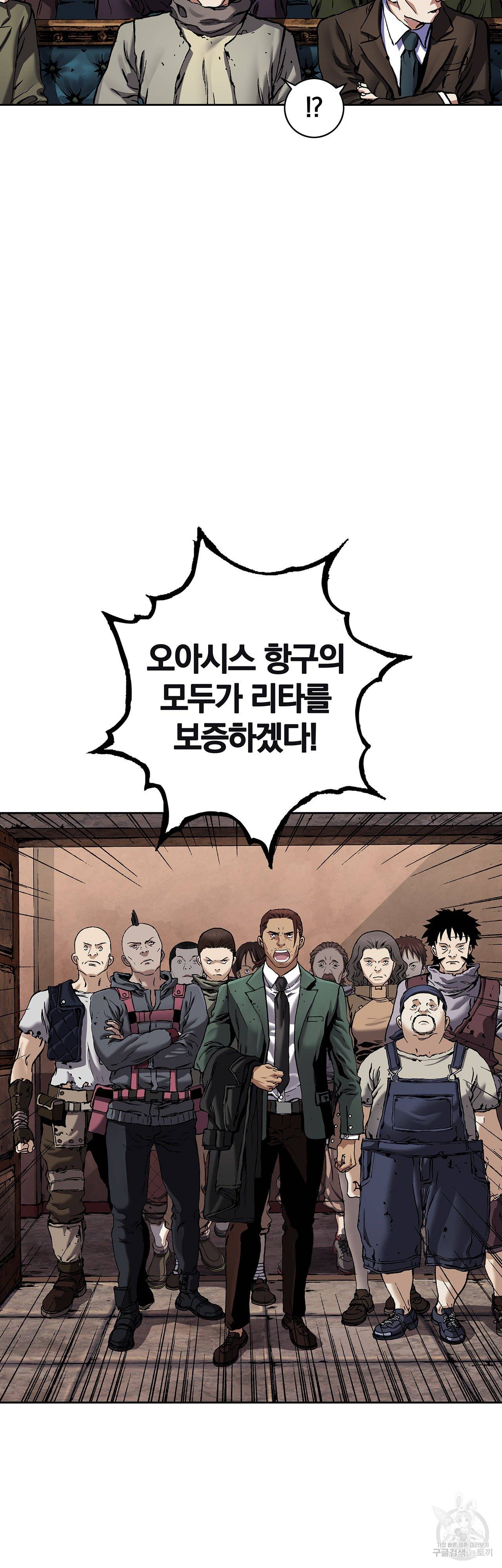 심해수 83화 65