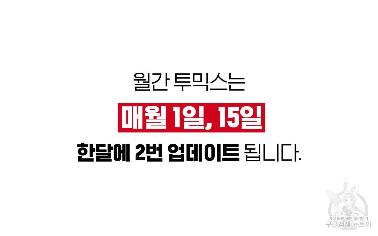 심해수 83화 67