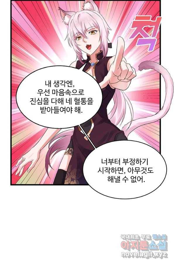 론의 지배자: 회귀하여 세상을 삼키다 117화 4