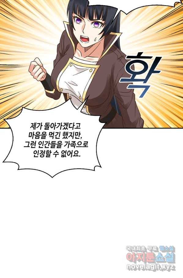 론의 지배자: 회귀하여 세상을 삼키다 117화 9