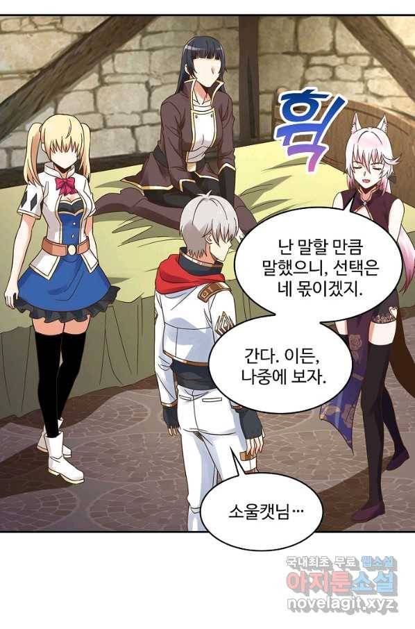 론의 지배자: 회귀하여 세상을 삼키다 117화 10