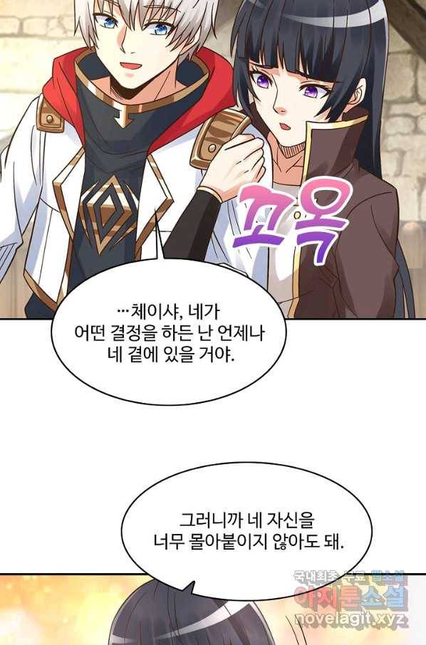 론의 지배자: 회귀하여 세상을 삼키다 117화 14