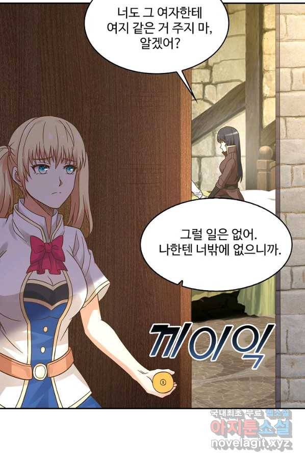 론의 지배자: 회귀하여 세상을 삼키다 117화 16