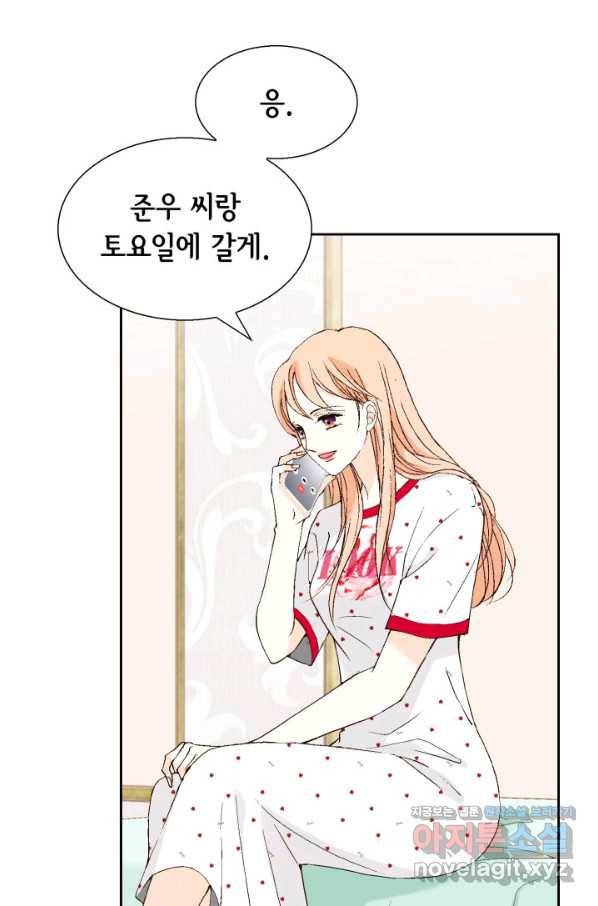 이 봄을 갖고 싶다 114화 이 개자식을 어떻게 죽여주지? 4