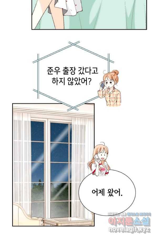 이 봄을 갖고 싶다 114화 이 개자식을 어떻게 죽여주지? 5