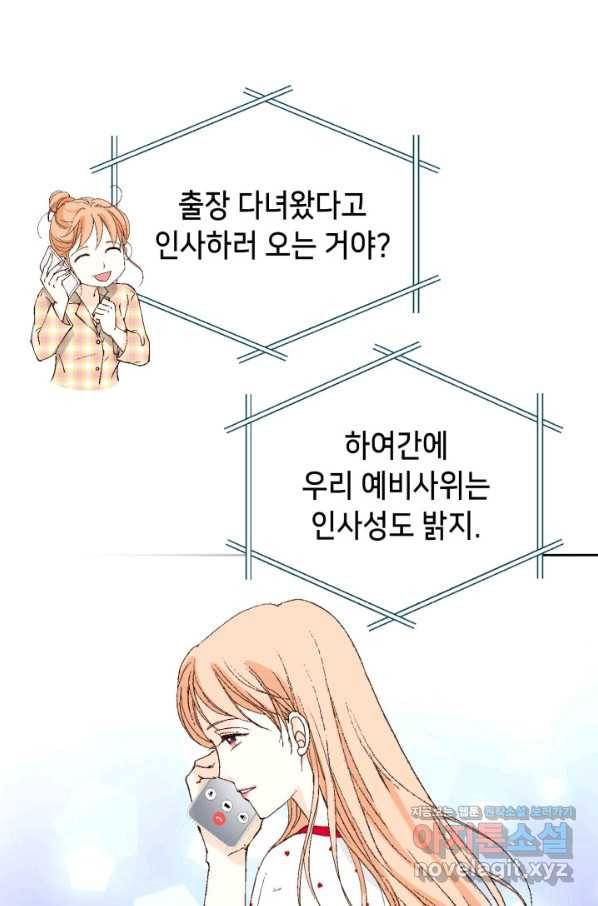 이 봄을 갖고 싶다 114화 이 개자식을 어떻게 죽여주지? 6