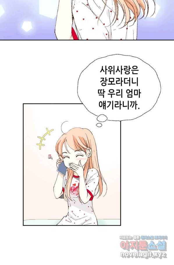 이 봄을 갖고 싶다 114화 이 개자식을 어떻게 죽여주지? 7