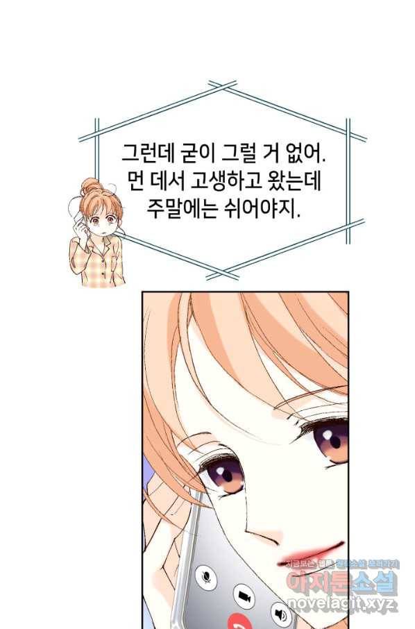 이 봄을 갖고 싶다 114화 이 개자식을 어떻게 죽여주지? 8