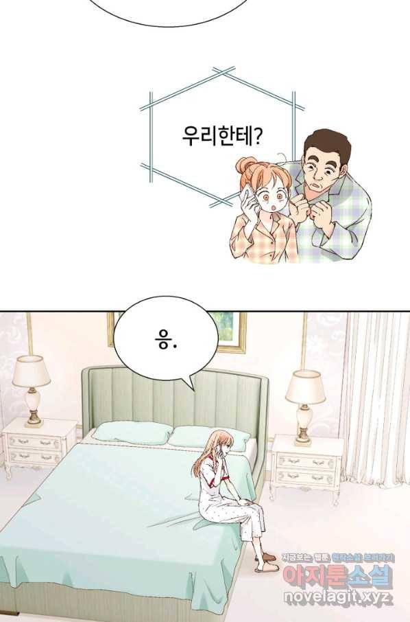 이 봄을 갖고 싶다 114화 이 개자식을 어떻게 죽여주지? 10