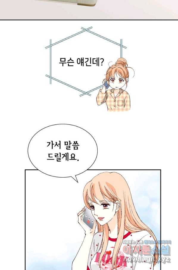 이 봄을 갖고 싶다 114화 이 개자식을 어떻게 죽여주지? 11